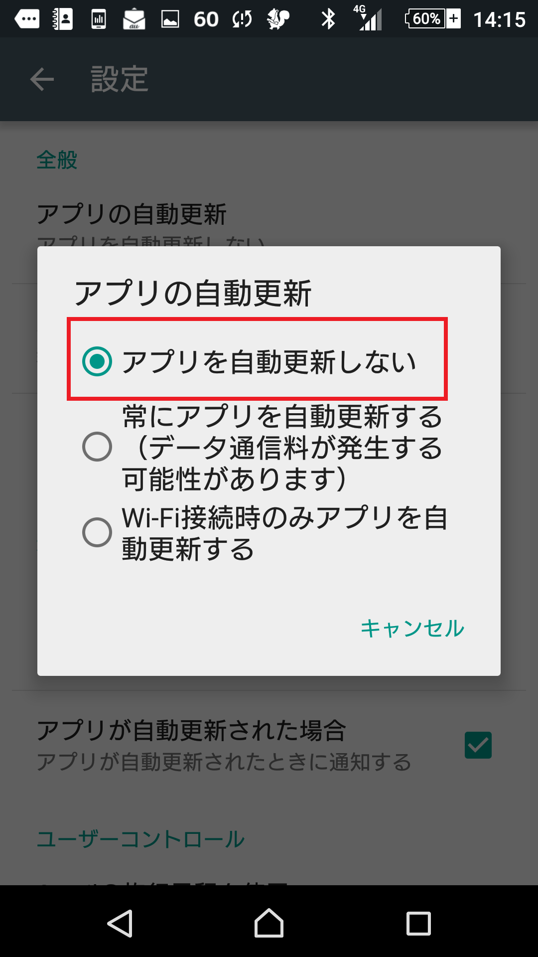 全android対応 Xperiaのしておきたい設定 不具合対処法26個 アプリ 通信量 画面 電話など