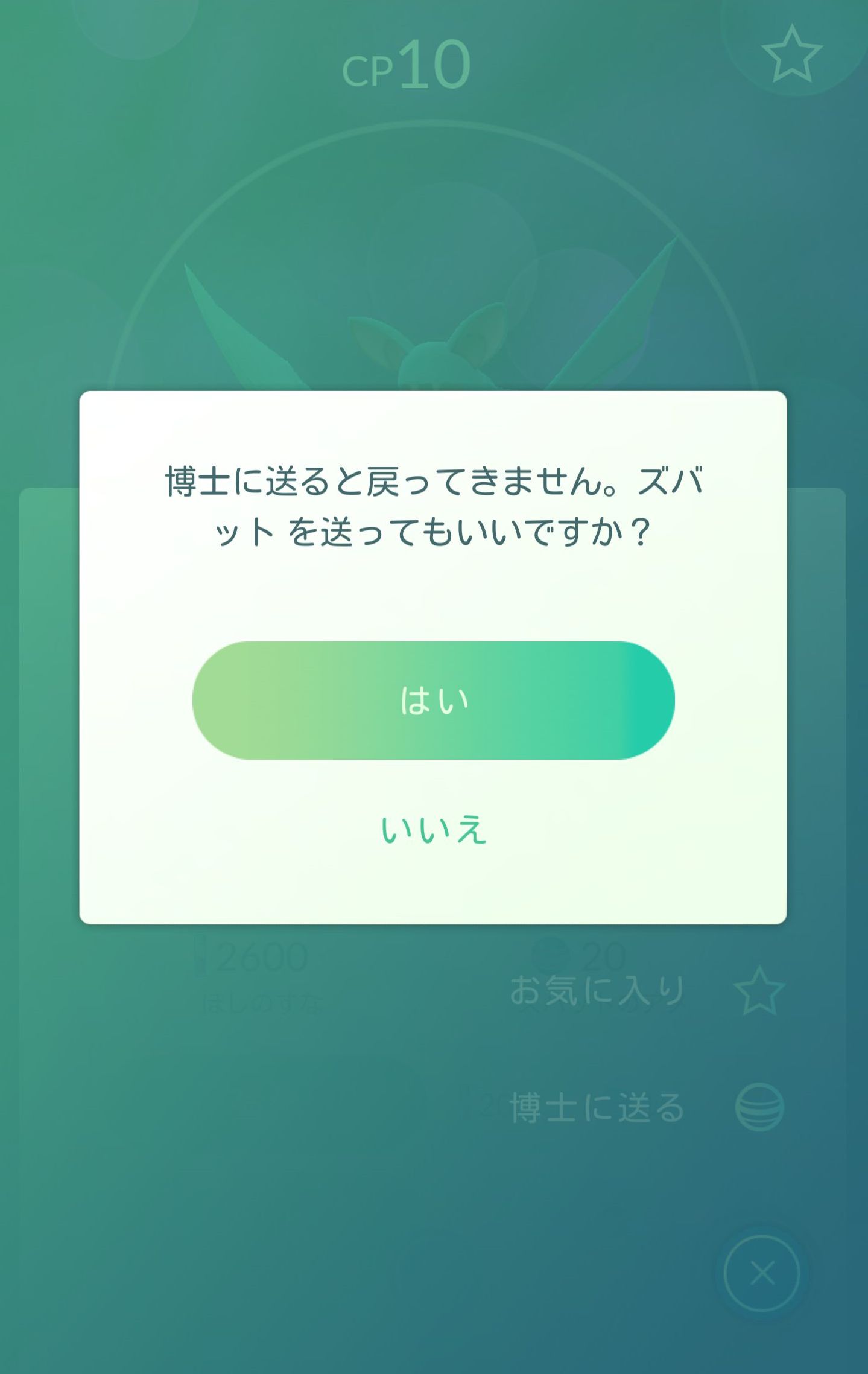pokemon_go_2