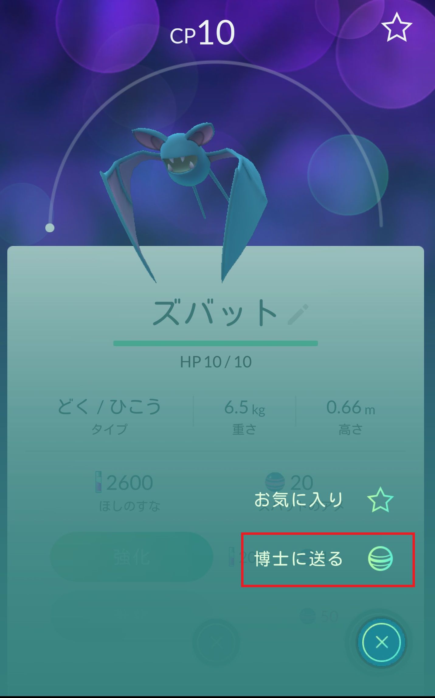 pokemon_go_3