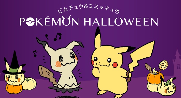 pokemon_halloween