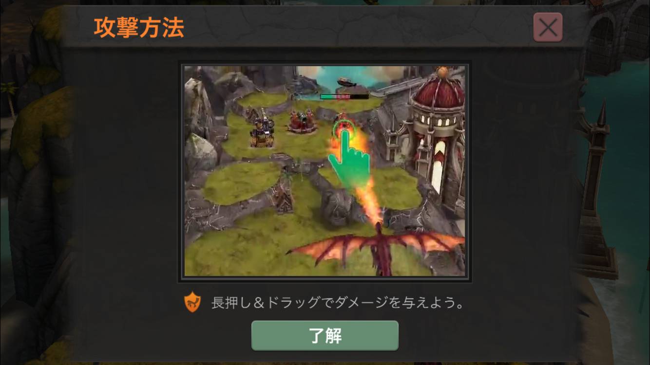 ゲームレビュー 簡単操作でやりこみ要素も多い War Dragon 85点