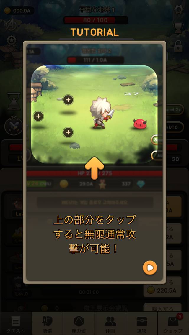 レビュー Iphone Android向けrpg 通常攻撃の神 課金がいらない良作 75点