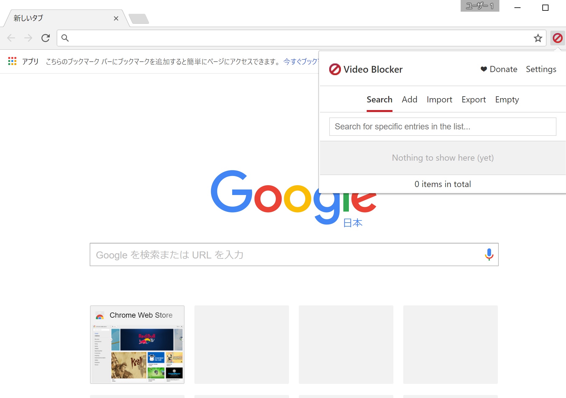 Youtubeで見たくないチャンネルを表示しないgoogle Chrome Firefox用アドオン Video Blocker の使い方