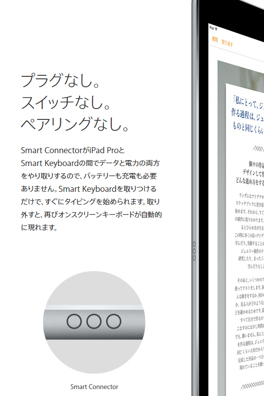 SmartConnector